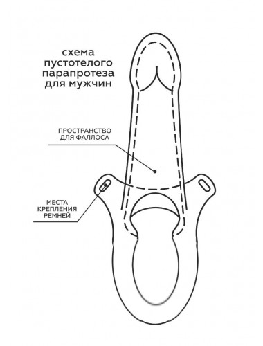 Телесный поясной парапротез - 17 см.