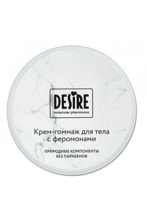 Крем-гоммаж с феромонами Desire - 200 мл.