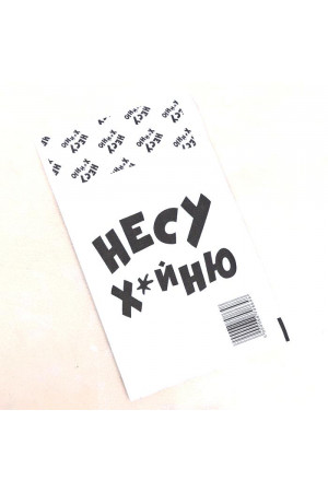 Крафт-конверт «несу фигню», 16х11 см