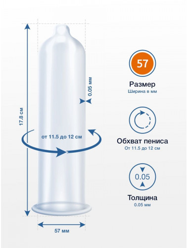 Презервативы MY.SIZE размер 57 - 10 шт.