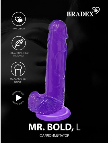 Фиолетовый реалистичный фаллоимитатор Mr. Bold L - 18,5 см.