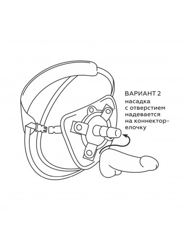 Универсальный пояс для насадок BEST UNI STRAP