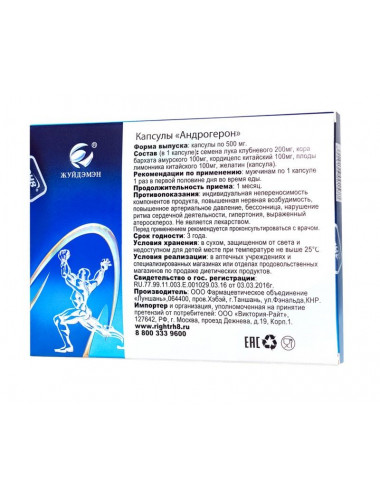 Биологически активная добавка к пище  Андрогерон  - 12 капсул (500 мг.)