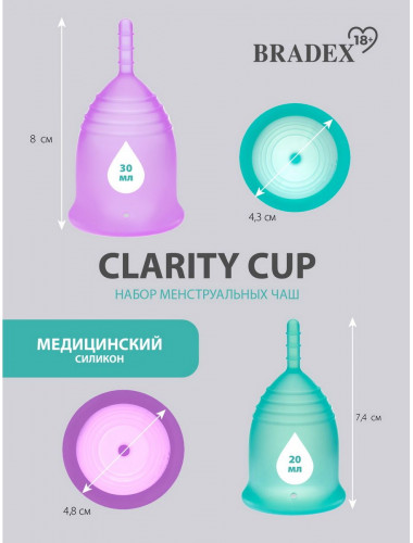 Набор менструальных чаш Clarity Cup (размеры S и L)