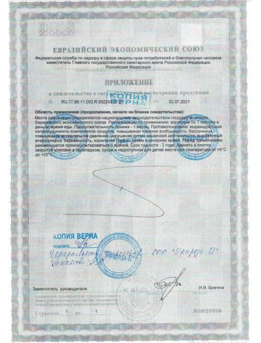 БАД для мужчин  Саймы  - 8 капсул (500 мг.)