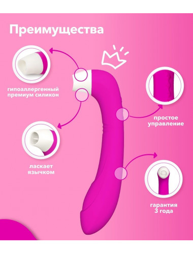 Розовый клиторальный стимулятор Snello с функцией вибратора - 19,6 см.