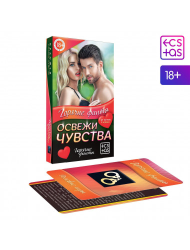 Фанты эротическая игра &quot;освежи чувства&quot; 40 карт