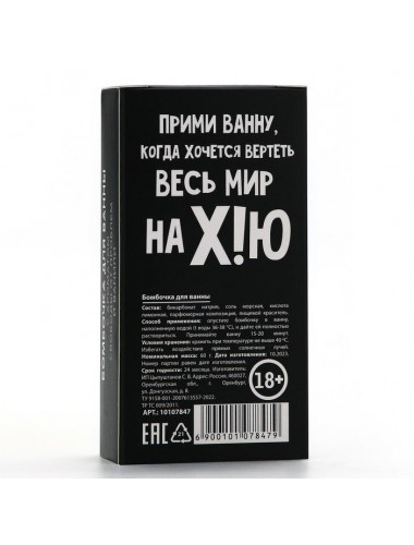 Бомбочка для ванны «Забей» с ароматом ванили - 60 гр.