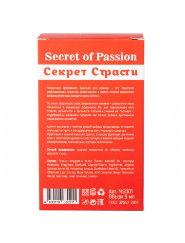 Женский концентрат феромонов Secret of Passion - 9 мл.